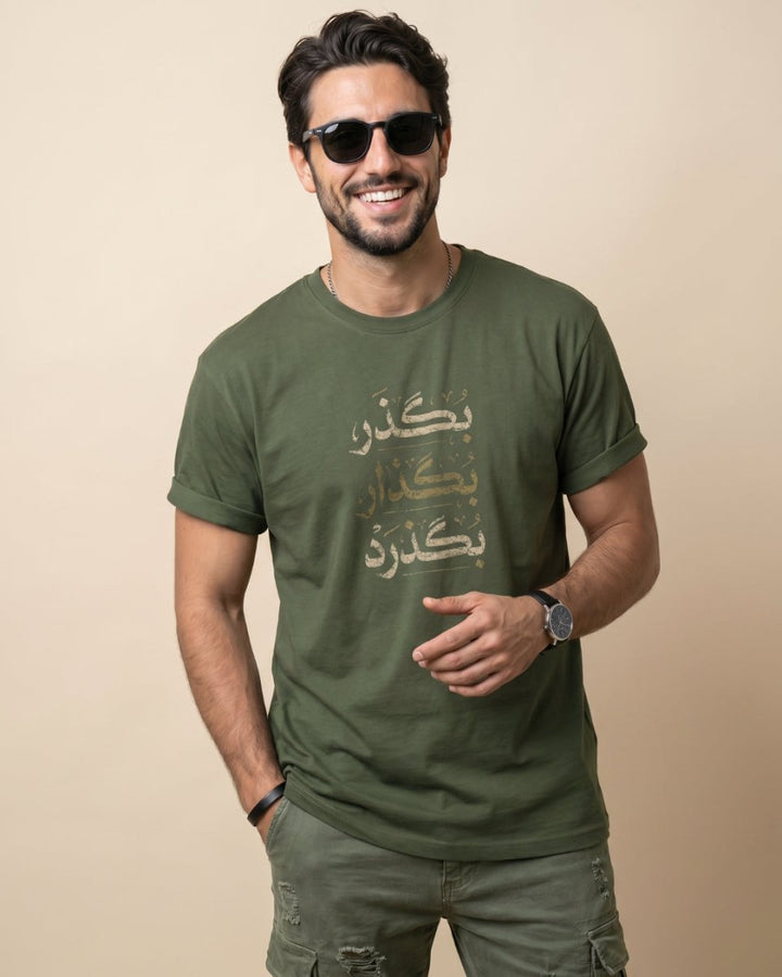 Easygoing Persian Men’s T-Shirt - Persian Roots