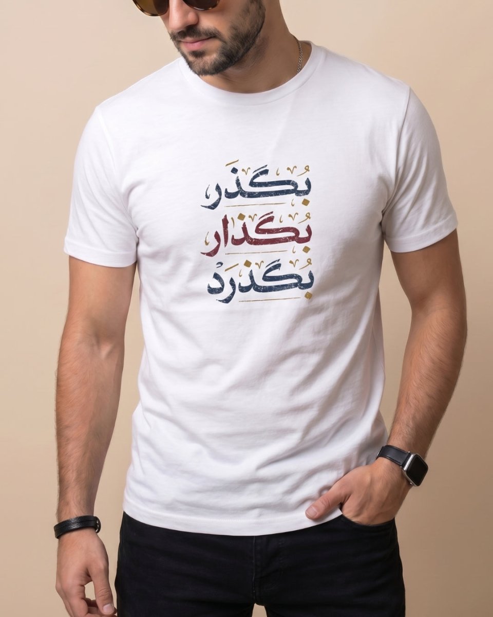 Easygoing Persian Men’s T-Shirt - Persian Roots