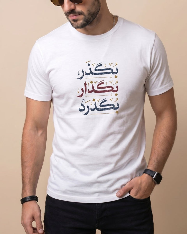 Easygoing Persian Men’s T-Shirt - Persian Roots