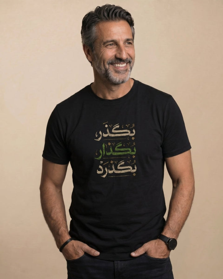 Easygoing Persian Men’s T-Shirt - Persian Roots