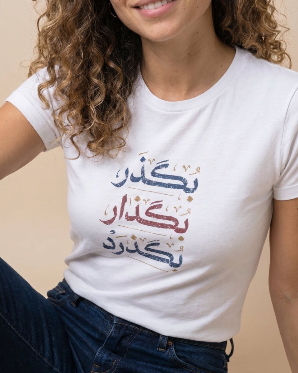 Easygoing Persian Women’s T-Shirt - Persian Roots