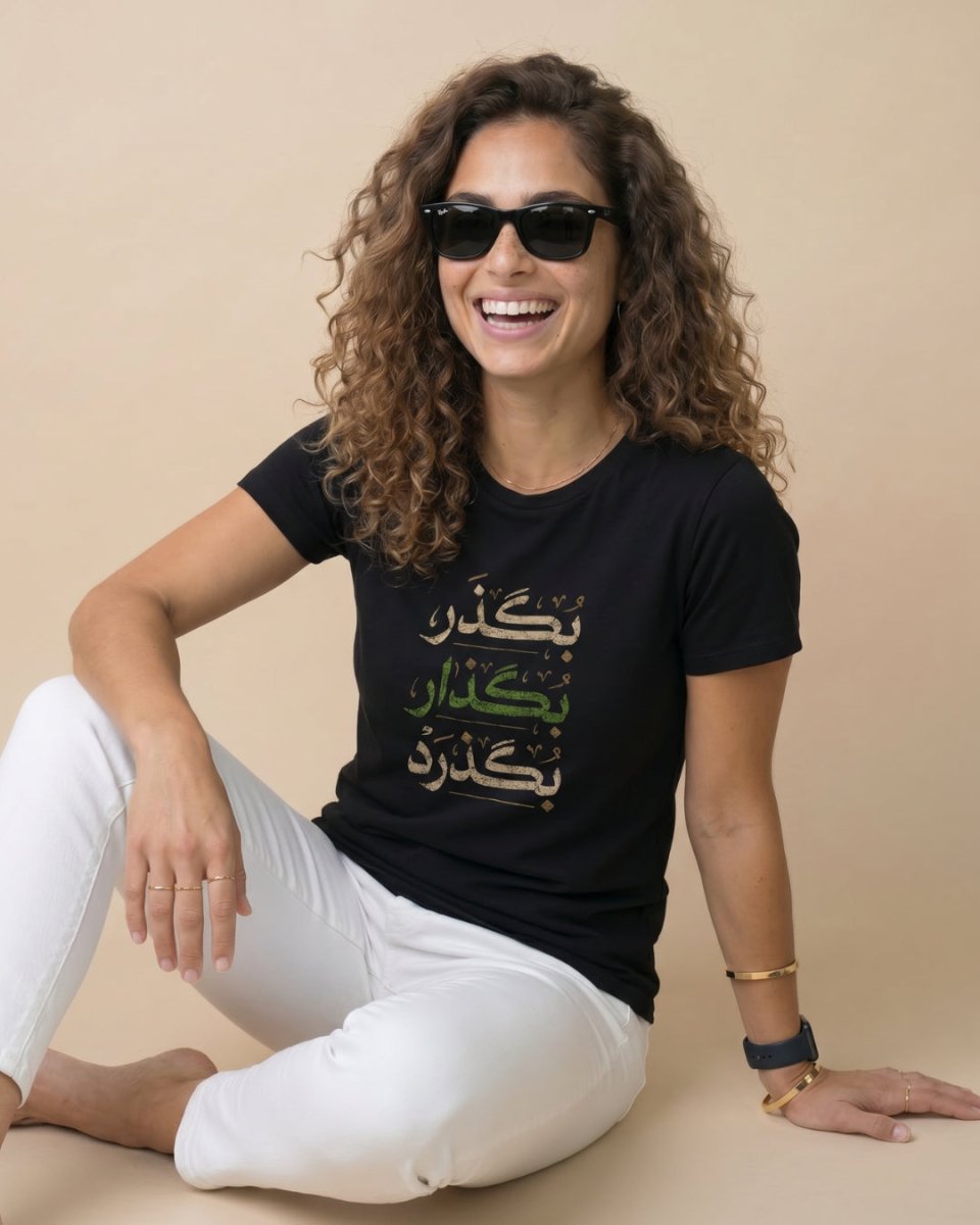 Easygoing Persian Women’s T-Shirt - Persian Roots