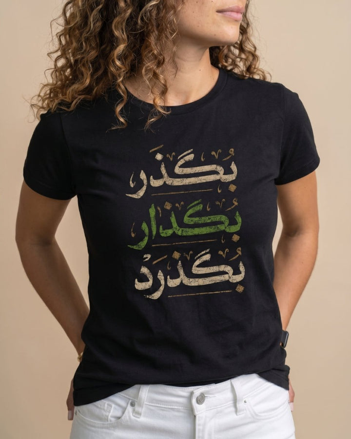 Easygoing Persian Women’s T-Shirt - Persian Roots
