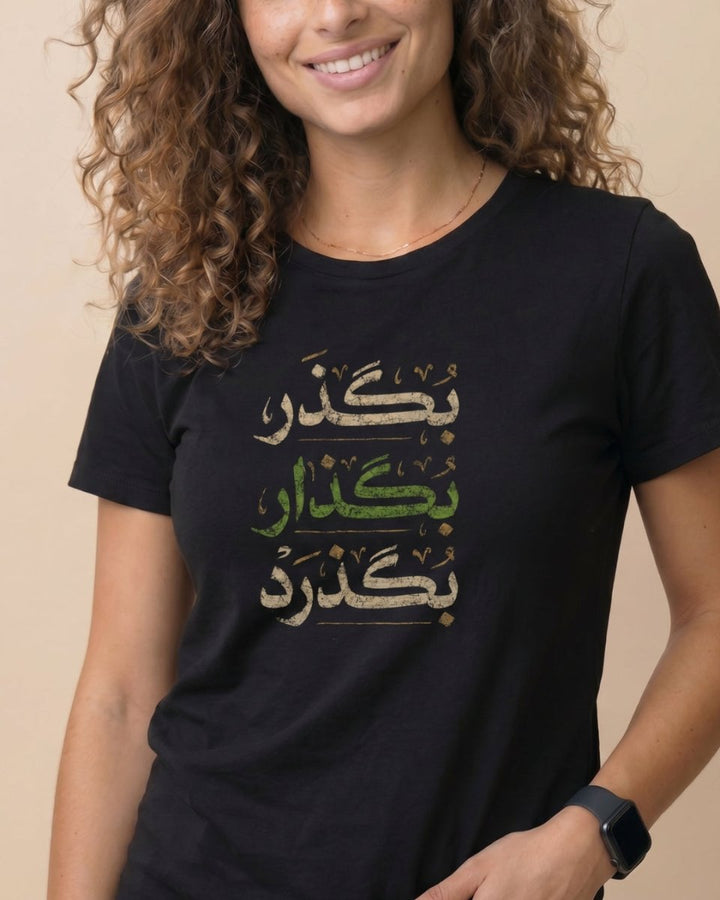 Easygoing Persian Women’s T-Shirt - Persian Roots