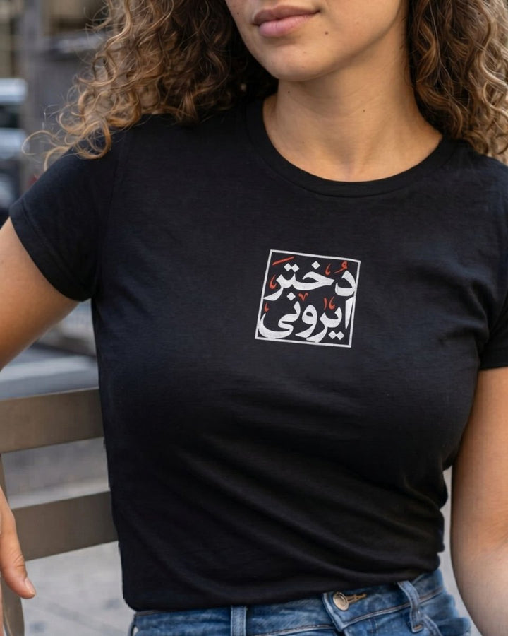 Everyday Dokhtar Irooni Tee - Women&
