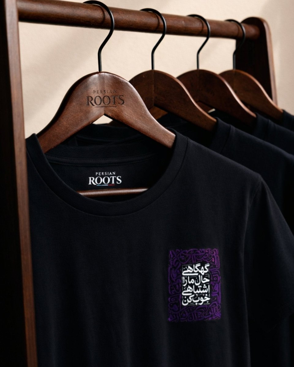 Make Me Feel Better Tee - Men’s - Persian Roots