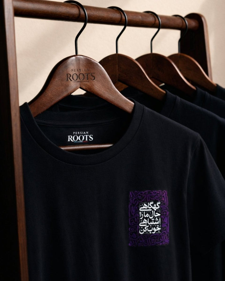 Make Me Feel Better Tee - Men’s - Persian Roots