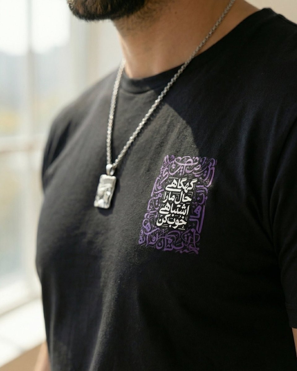 Make Me Feel Better Tee - Men’s - Persian Roots