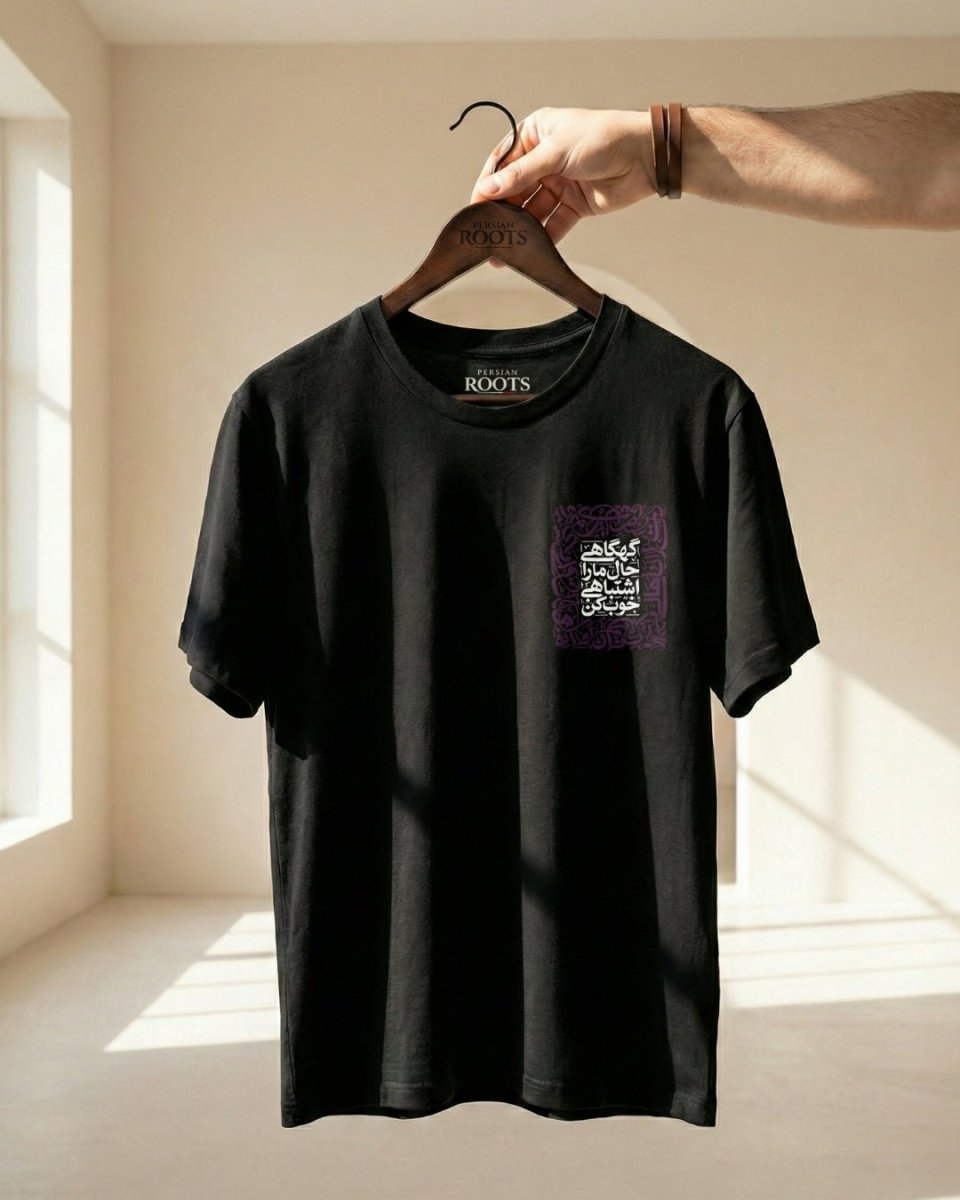 Make Me Feel Better Tee - Men’s - Persian Roots