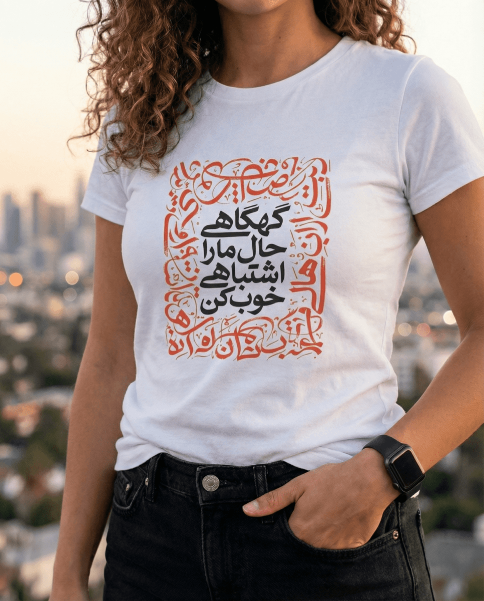 Make Me Feel Better Tee - Women’s - Persian Roots