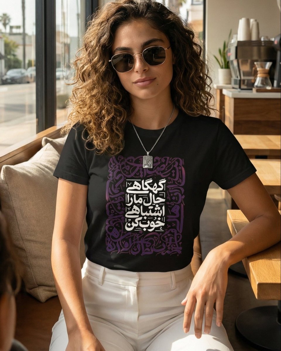 Make Me Feel Better Tee - Women’s - Persian Roots