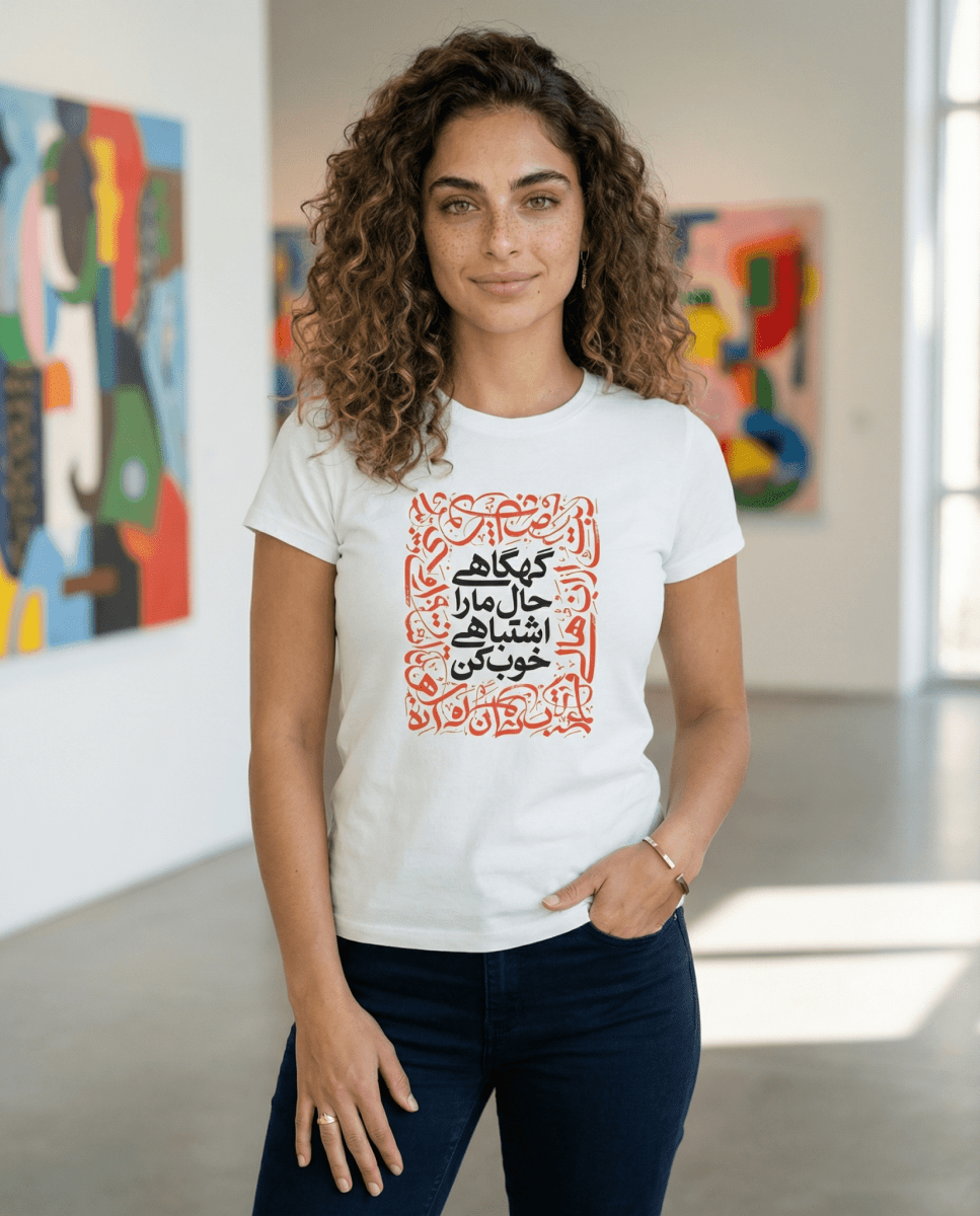 Make Me Feel Better Tee - Women’s - Persian Roots