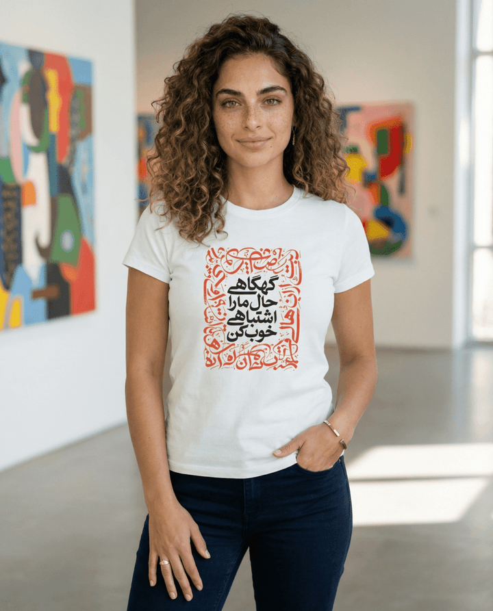 Make Me Feel Better Tee - Women’s - Persian Roots