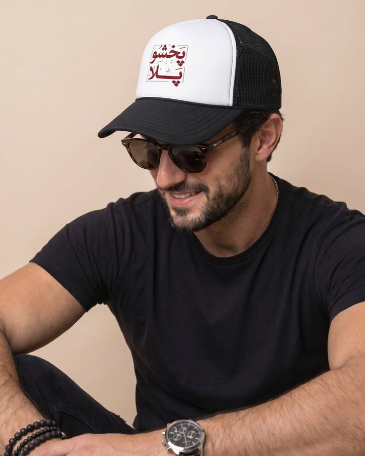 Pakhsh o Pala Trucker Cap - Persian Roots