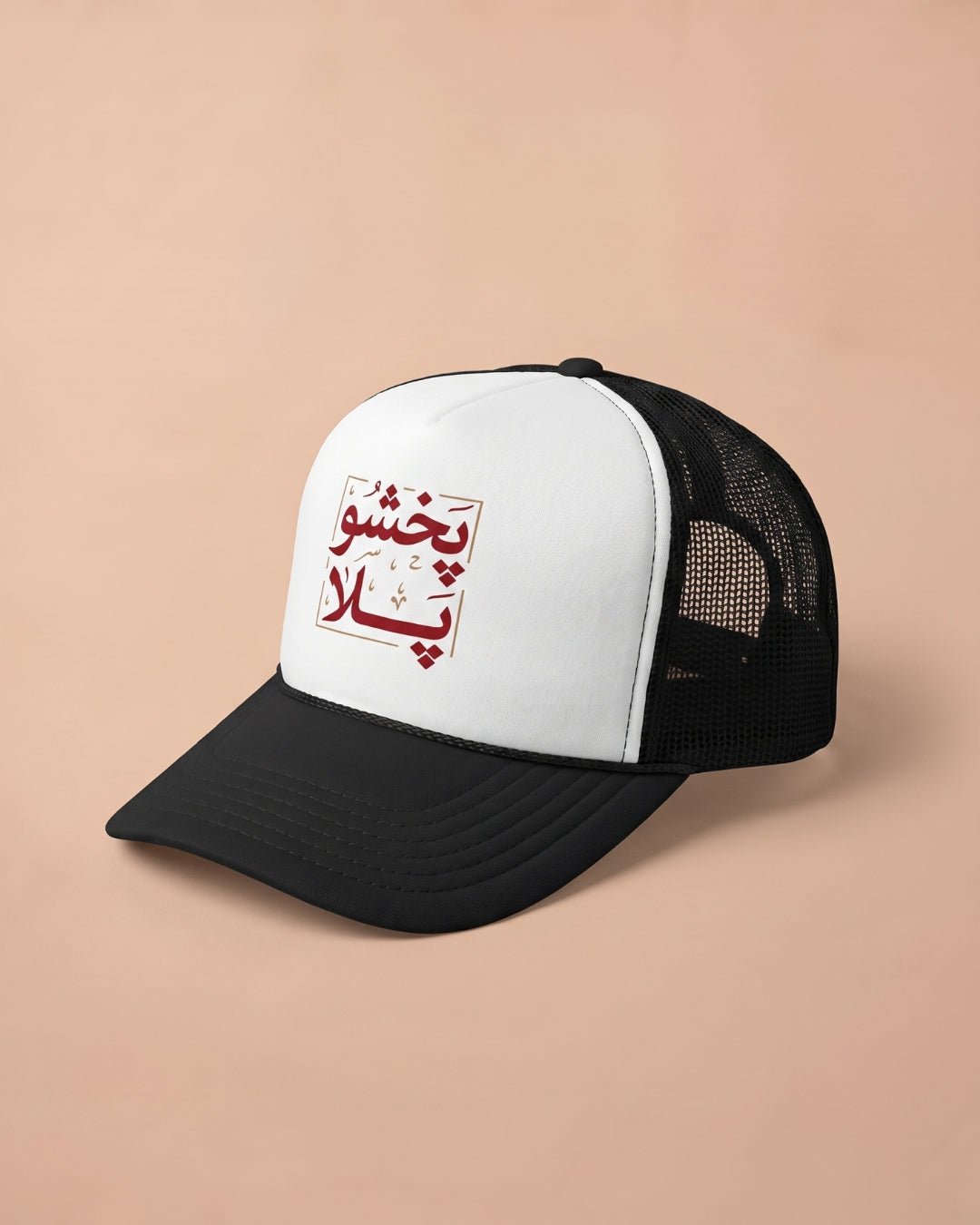Pakhsh o Pala Trucker Cap - Persian Roots