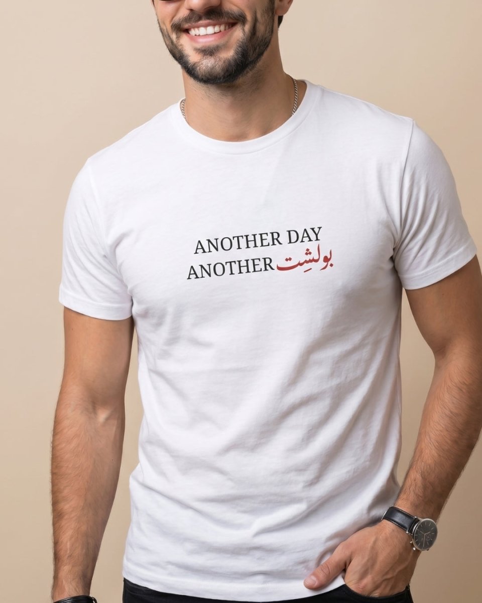 Persian Bullshit Daily Mood Men’s T-Shirt - Persian Roots