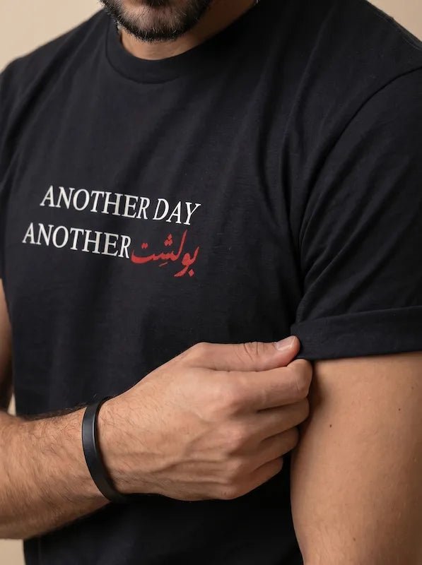 Persian Bullshit Daily Mood Men’s T-Shirt - Persian Roots