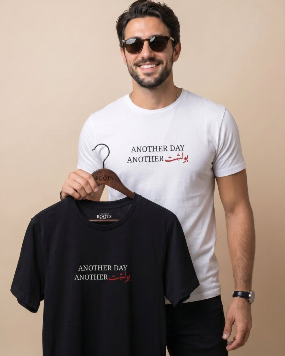 Persian Bullshit Daily Mood Men’s T-Shirt - Persian Roots