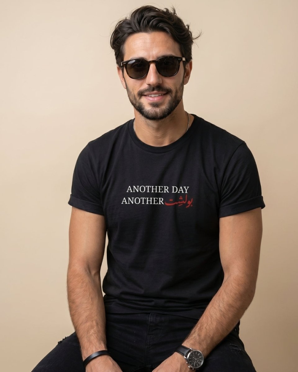 Persian Bullshit Daily Mood Men’s T-Shirt - Persian Roots