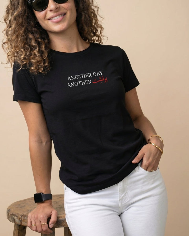 Persian Bullshit Daily Mood Women’s T-Shirt - Persian Roots
