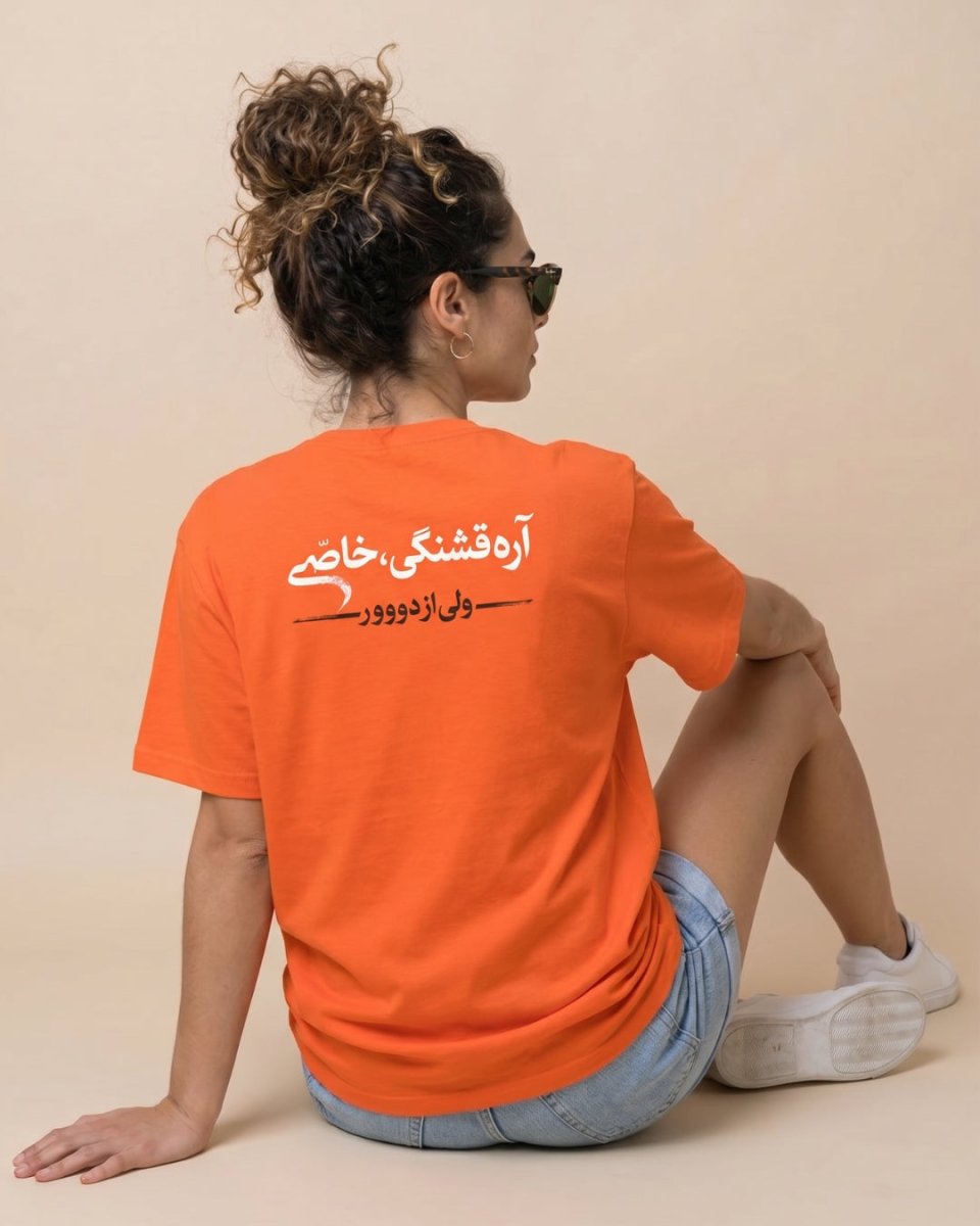 Persian Keep Your Distance Women’s T-Shirt - Persian Roots