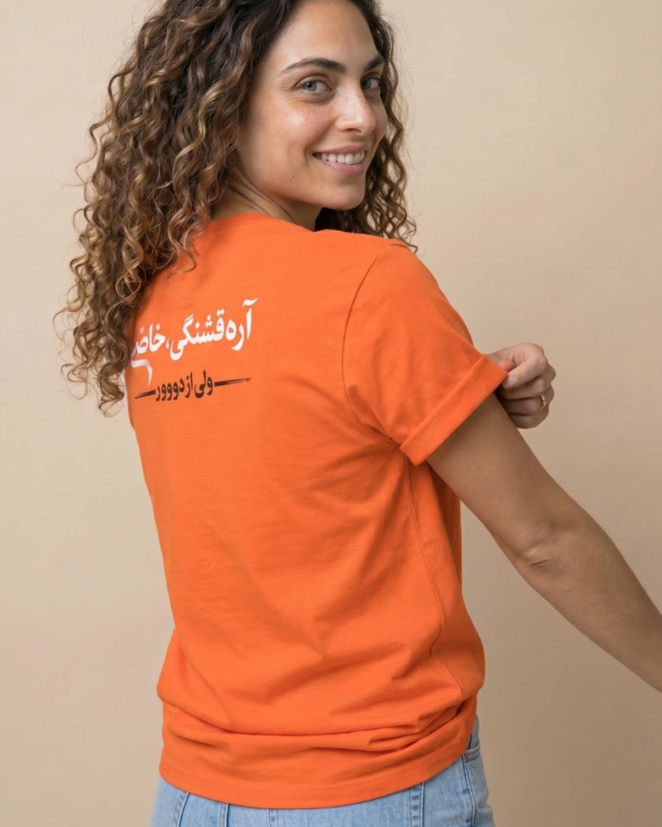 Persian Keep Your Distance Women’s T-Shirt - Persian Roots