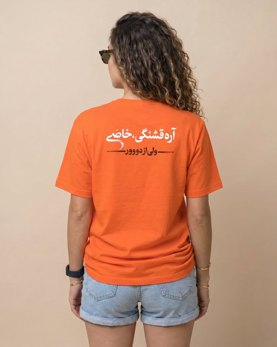 Persian Keep Your Distance Women’s T-Shirt - Persian Roots