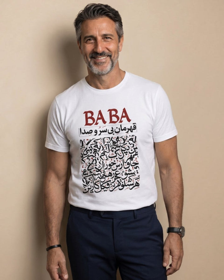 Persian Silent Hero Baba T-Shirt - Persian Roots