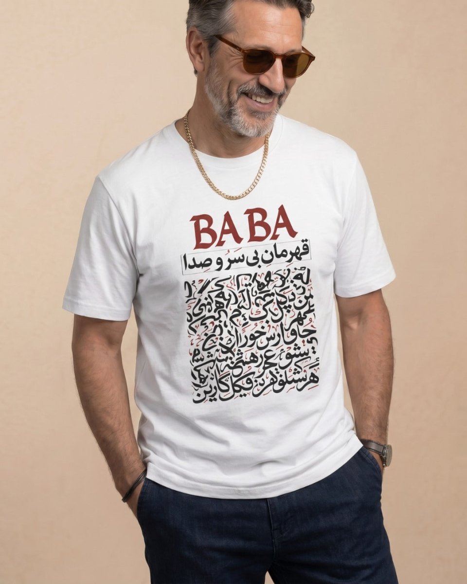 Persian Silent Hero Baba T-Shirt - Persian Roots