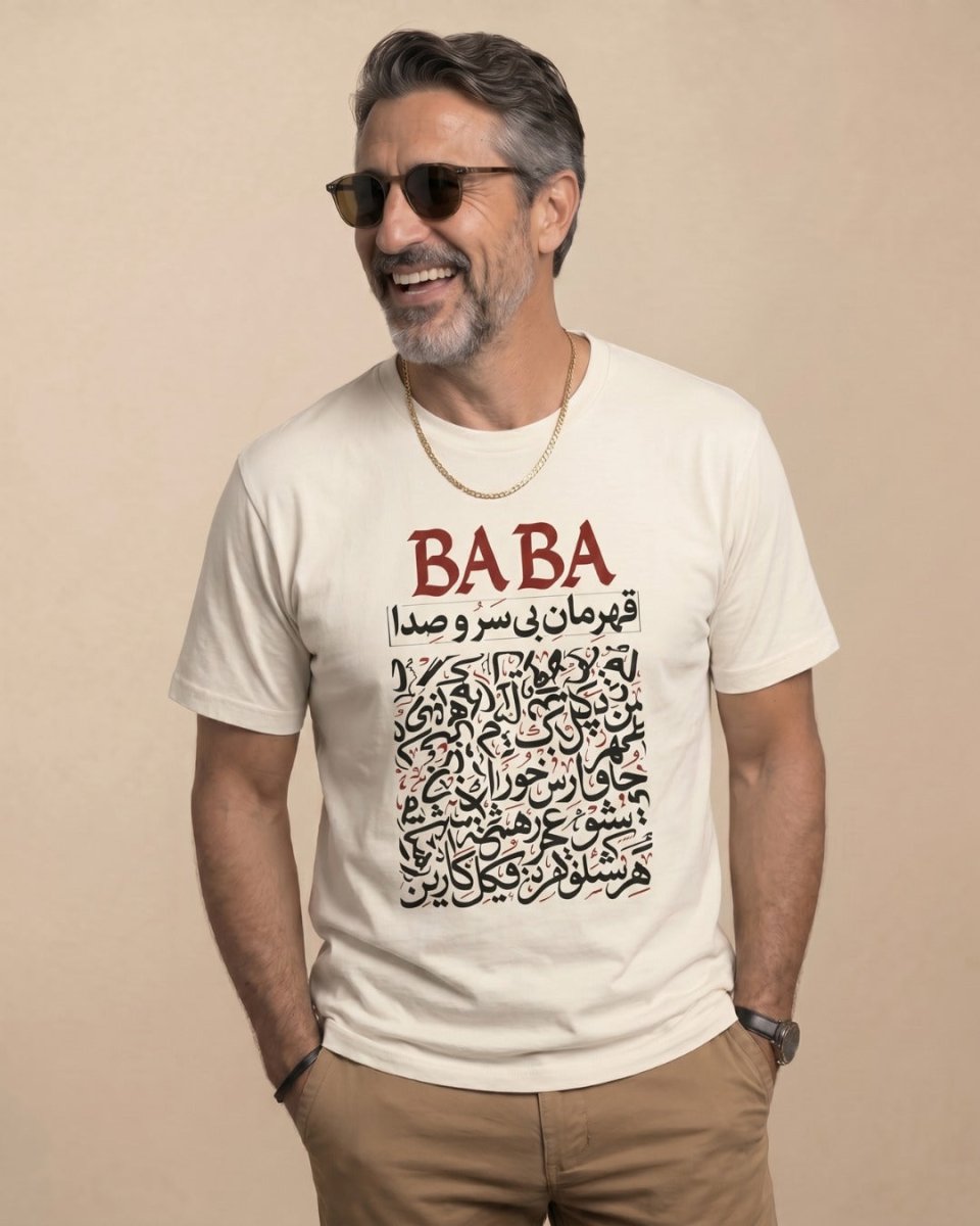 Persian Silent Hero Baba T-Shirt - Persian Roots