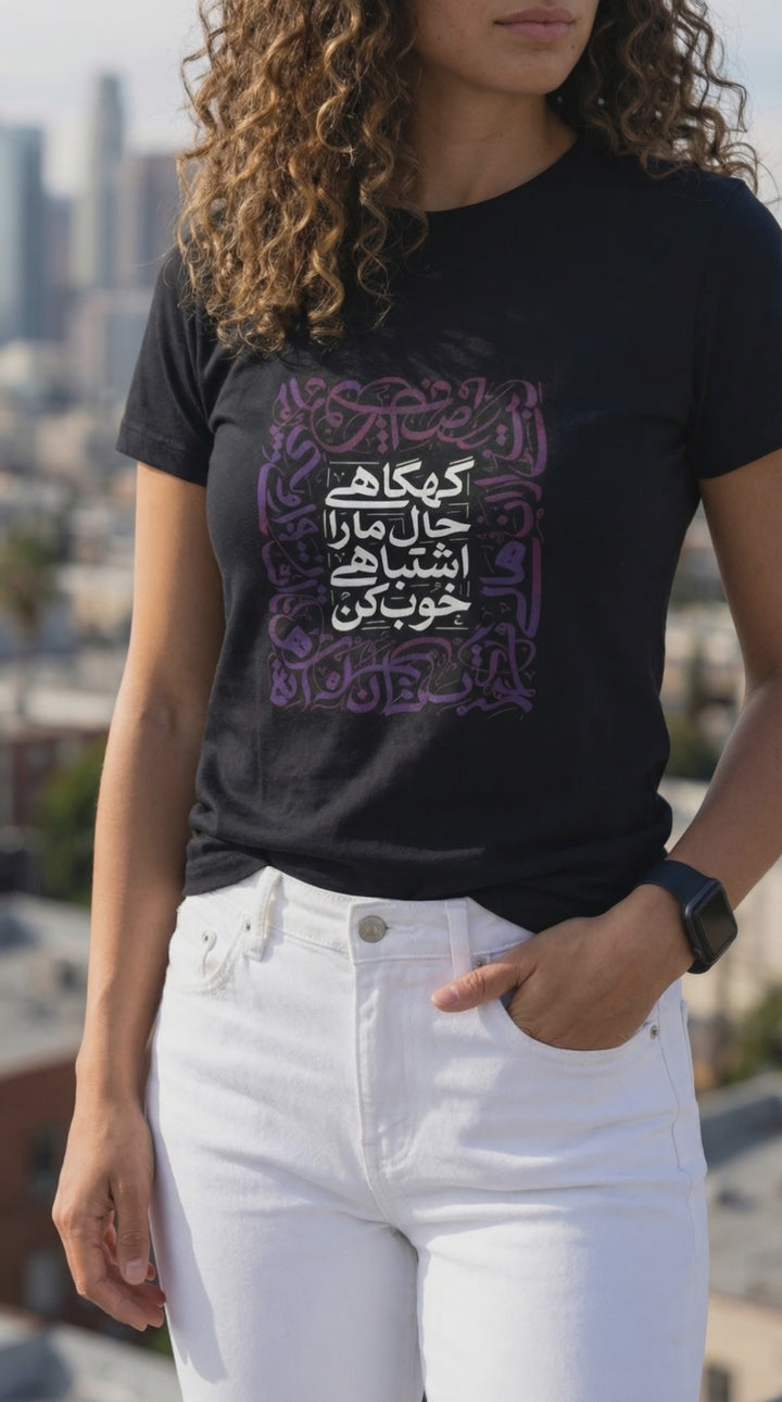 Make Me Feel Better Tee - Women’s